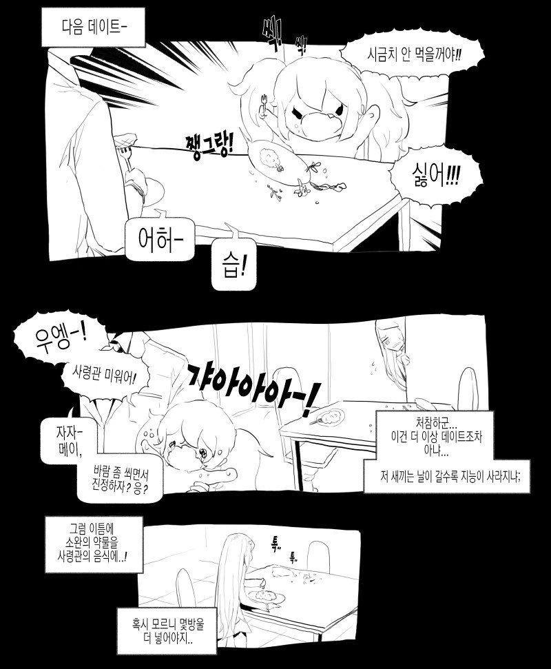 라오)전설의 만화 - 이미지 2