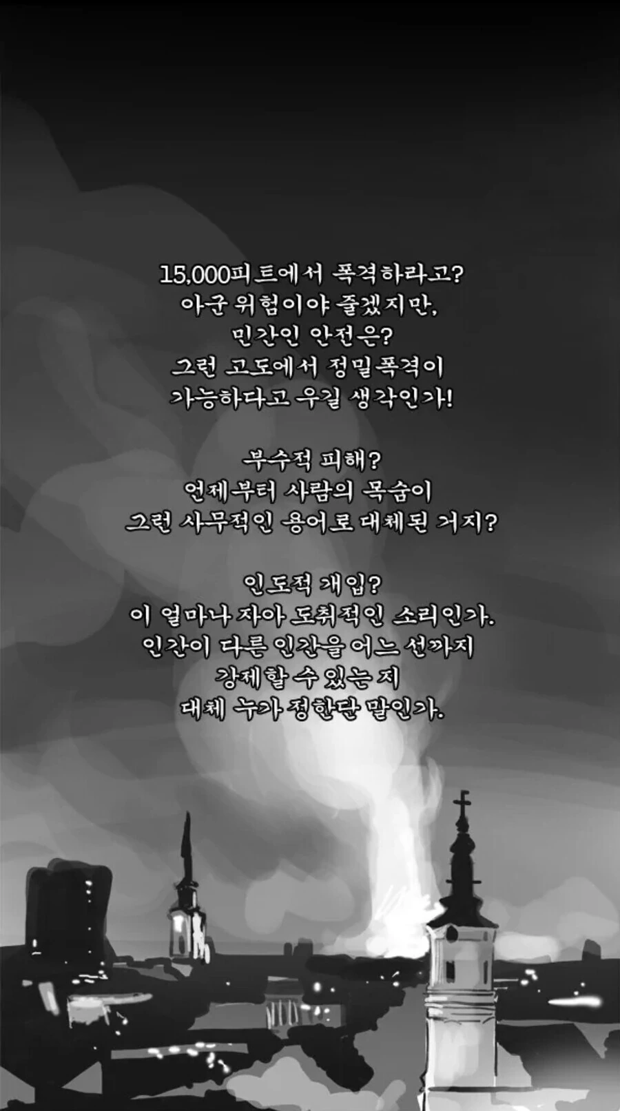 손가락이 움직이지 않는다니까.manhwa - 이미지 3