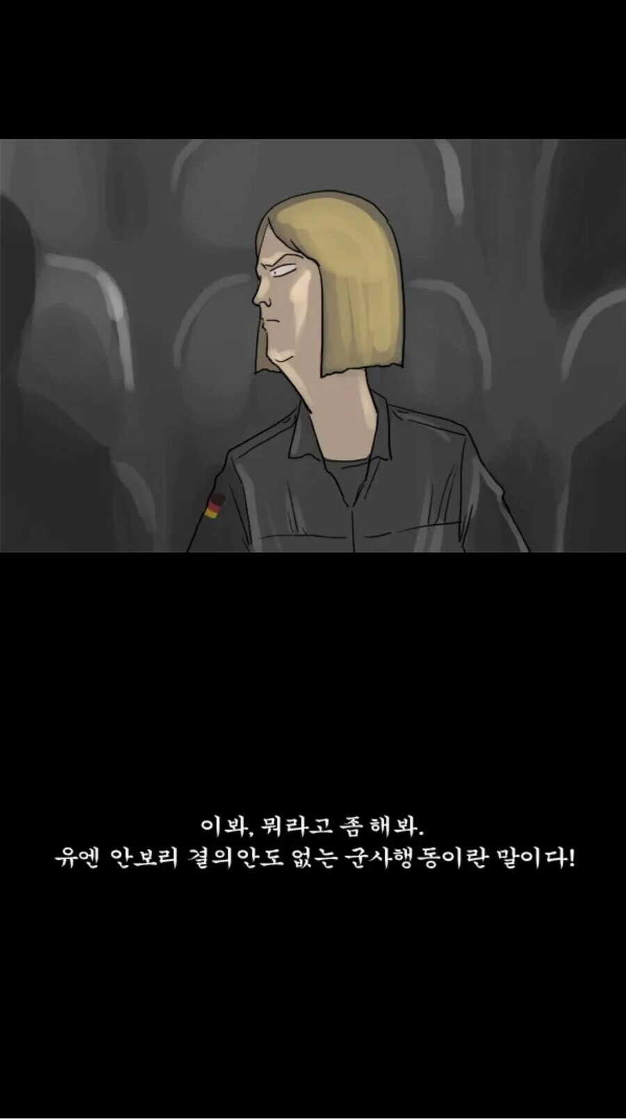 손가락이 움직이지 않는다니까.manhwa - 이미지 4