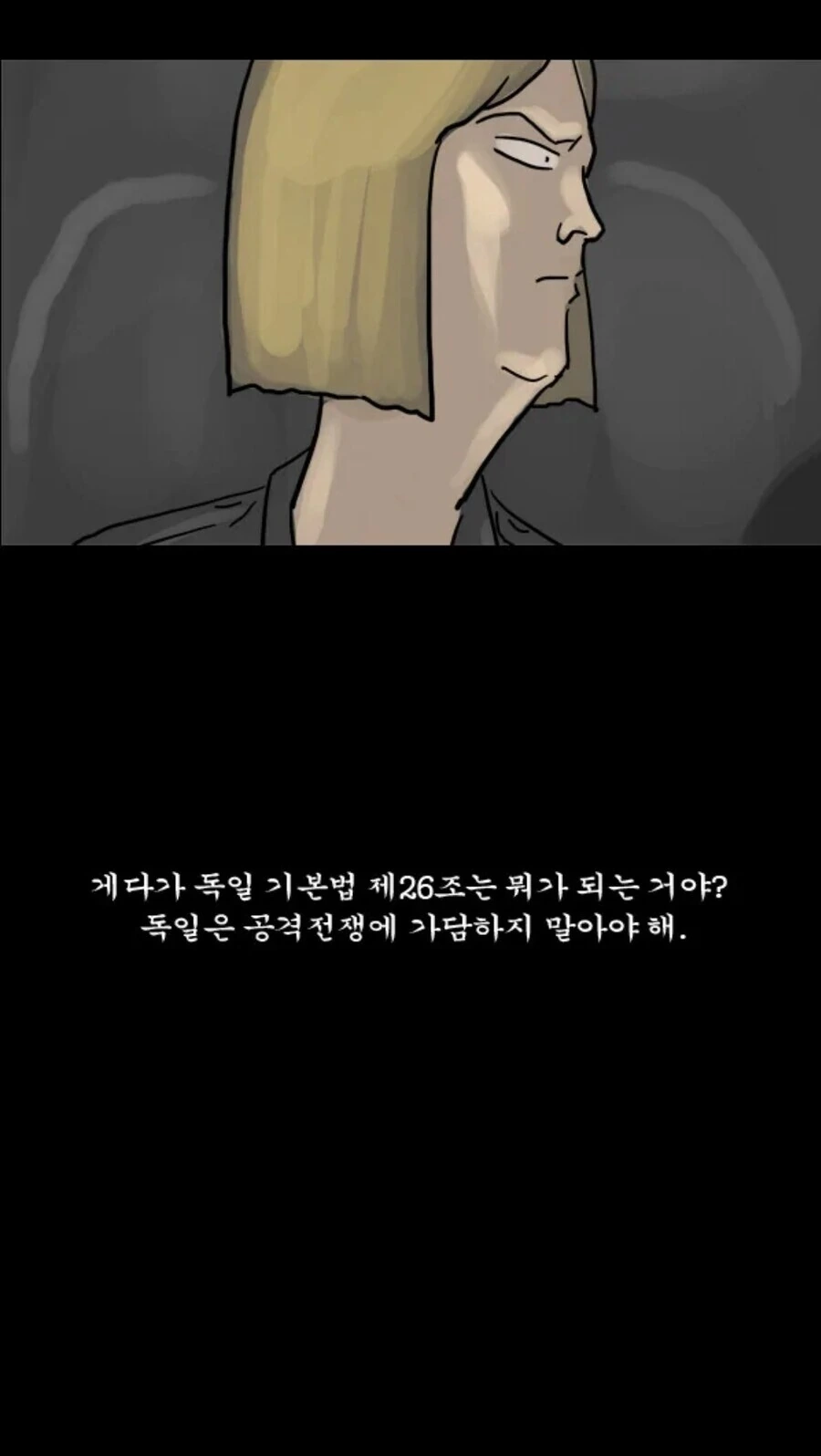 손가락이 움직이지 않는다니까.manhwa - 이미지 5