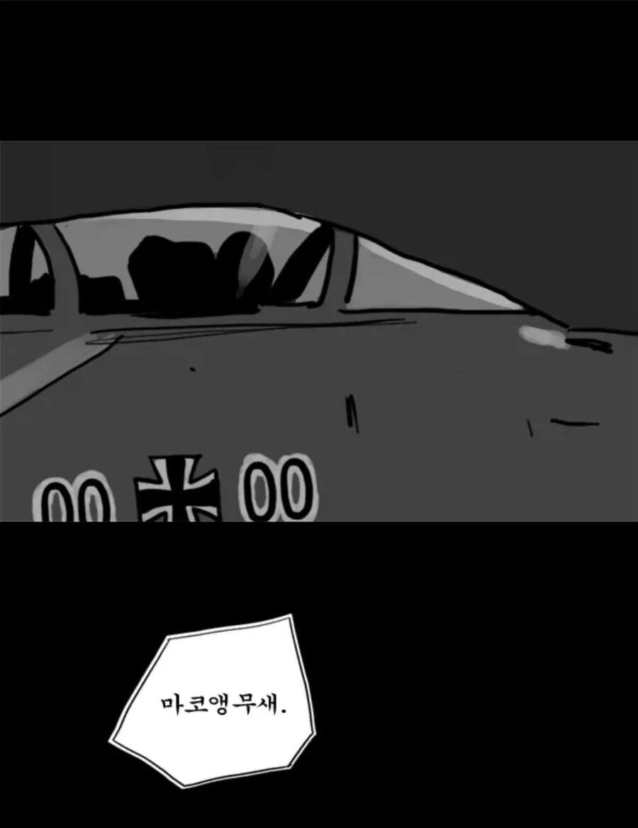 손가락이 움직이지 않는다니까.manhwa - 이미지 7