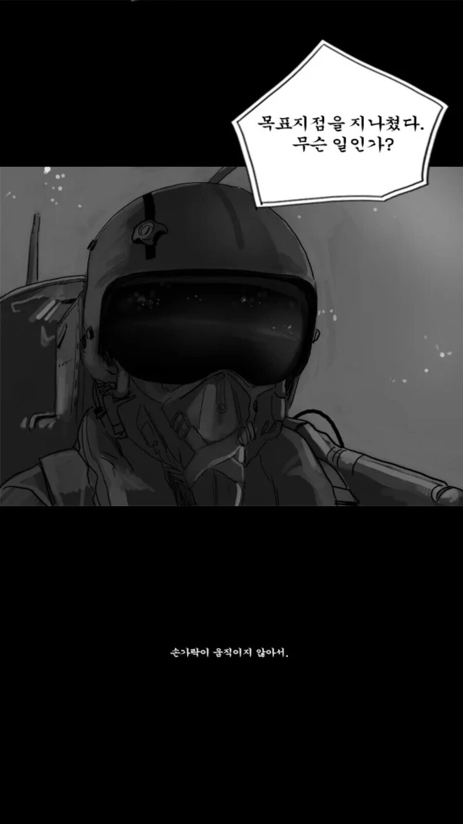 손가락이 움직이지 않는다니까.manhwa - 이미지 8