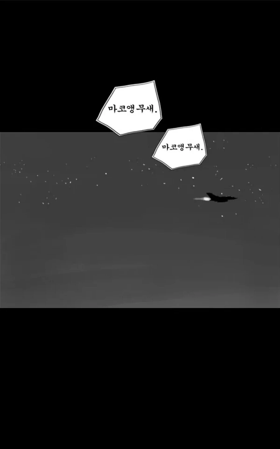 손가락이 움직이지 않는다니까.manhwa - 이미지 10