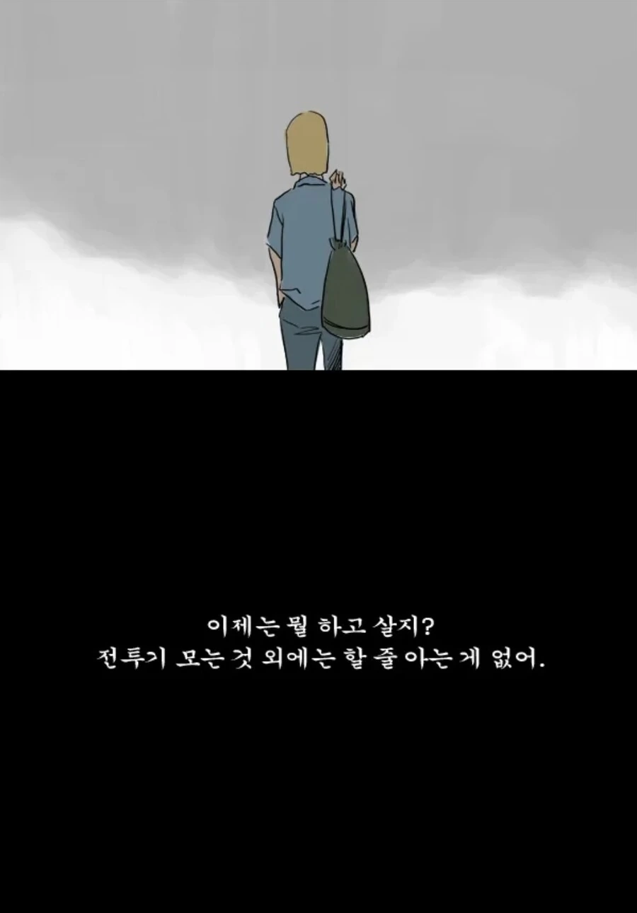 손가락이 움직이지 않는다니까.manhwa - 이미지 13