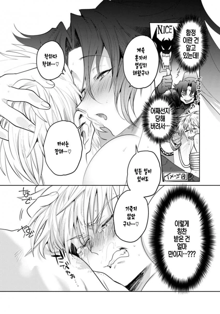 퇴직한 마왕군 눈나.manhwa - 이미지 10