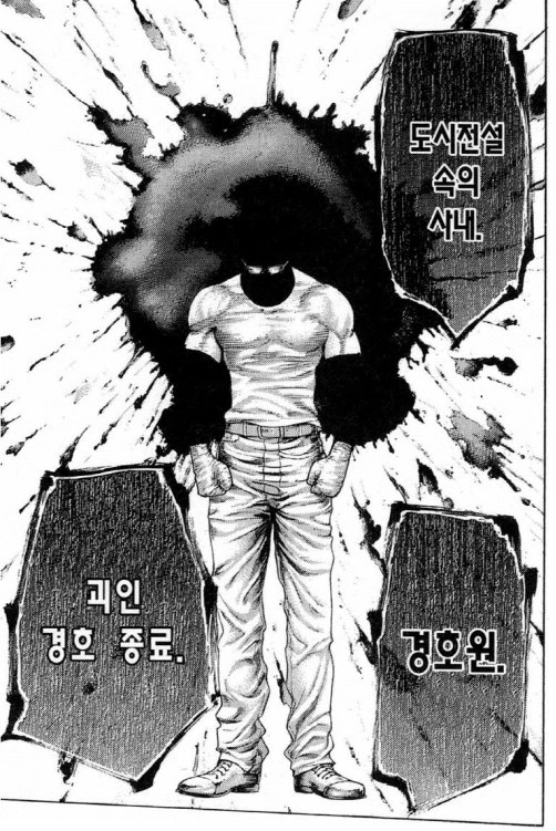 일본 만화 속 흔한 한국인 캐릭터