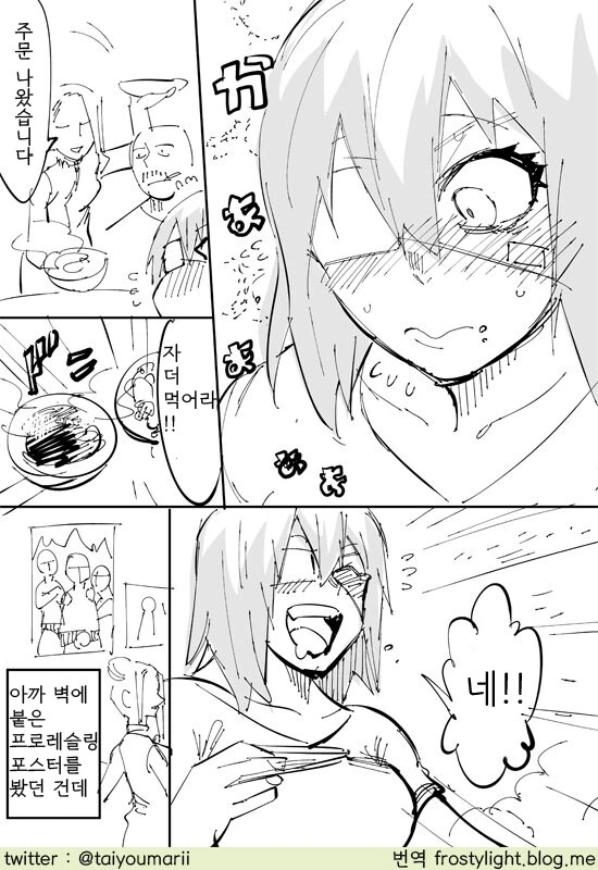 덩치 큰 레슬러 소녀 만화.manhwa - 이미지 4