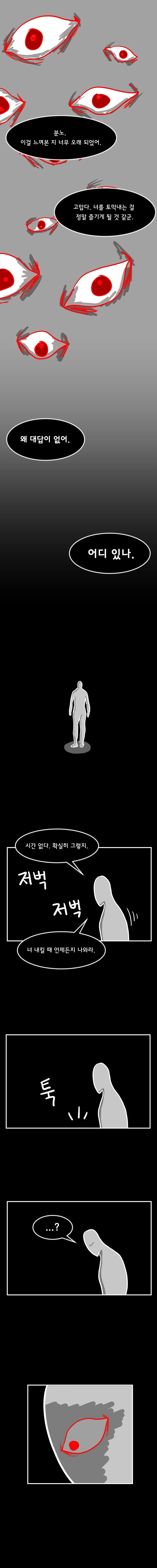 스압) scp-2669, ‘케브툴 1호’ 만화.manhwa - 이미지 41