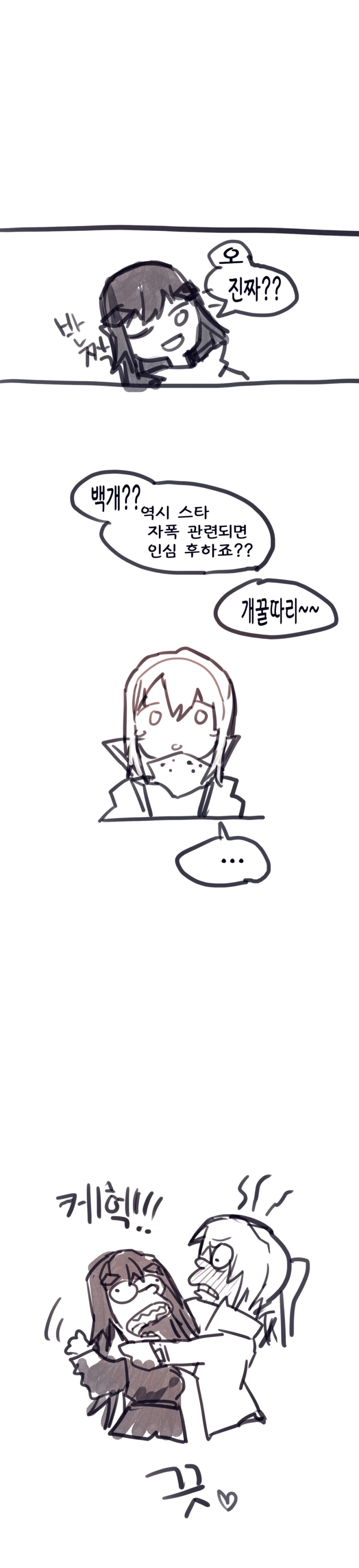 소전) 댄들라이가 마지막 면죄부 쓰는 manga - 이미지 2