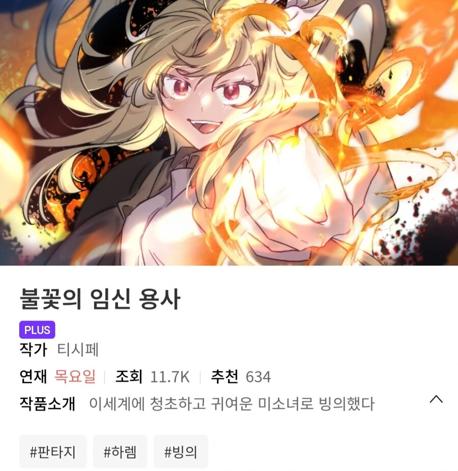 백합 제왕작가님의 신작.manga - 이미지 2