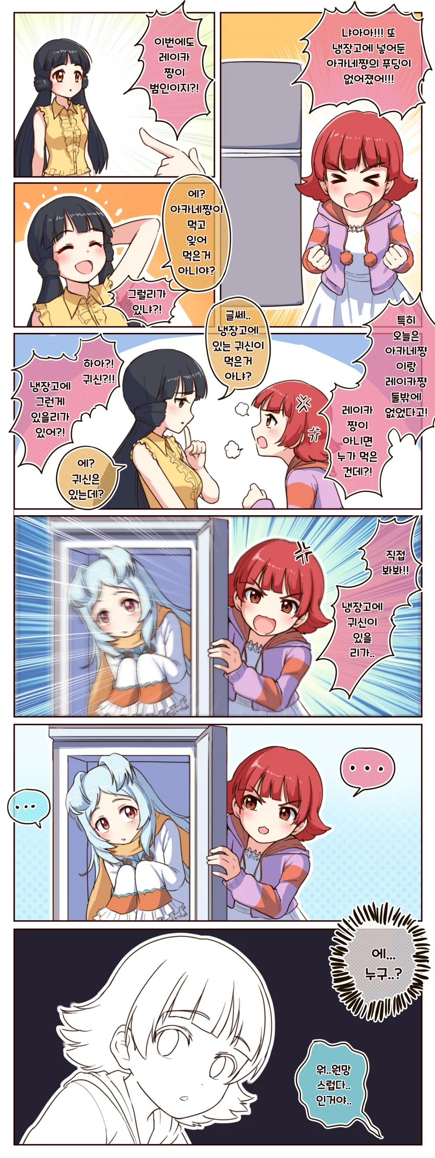 [@] Takiki 작가 모음 2.manhwa - 이미지 6