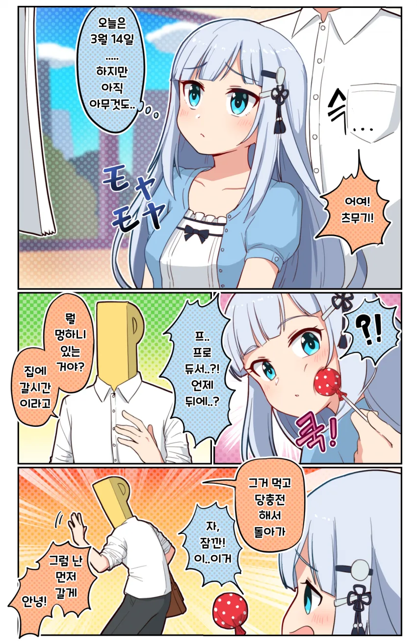 [@] Takiki 작가 모음 2.manhwa - 이미지 10