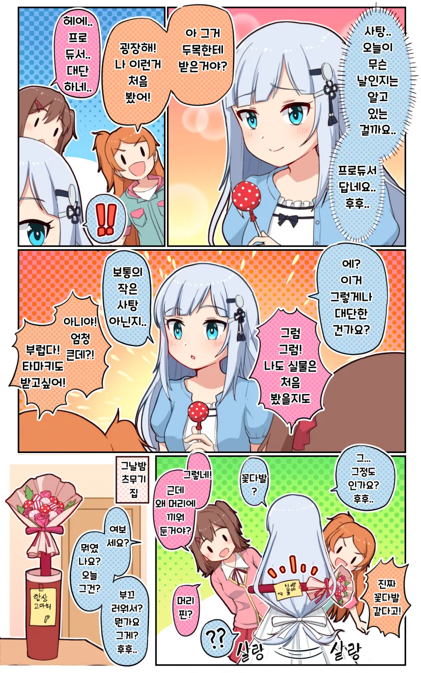 [@] Takiki 작가 모음 2.manhwa - 이미지 11