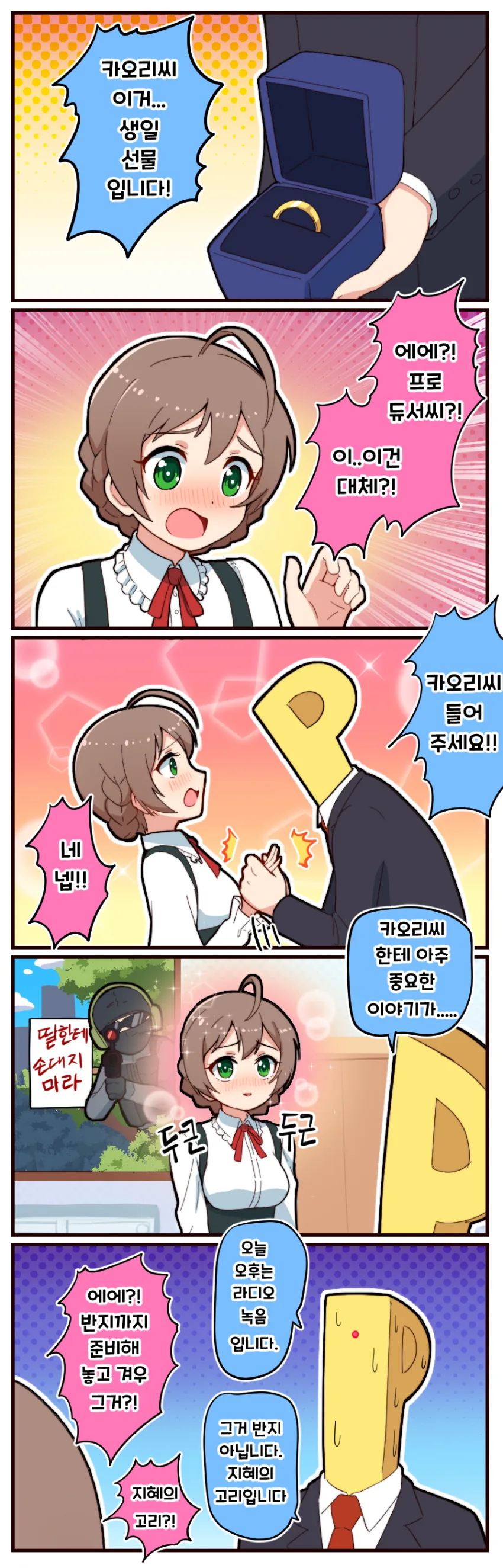 [@] Takiki 작가 모음 2.manhwa - 이미지 13