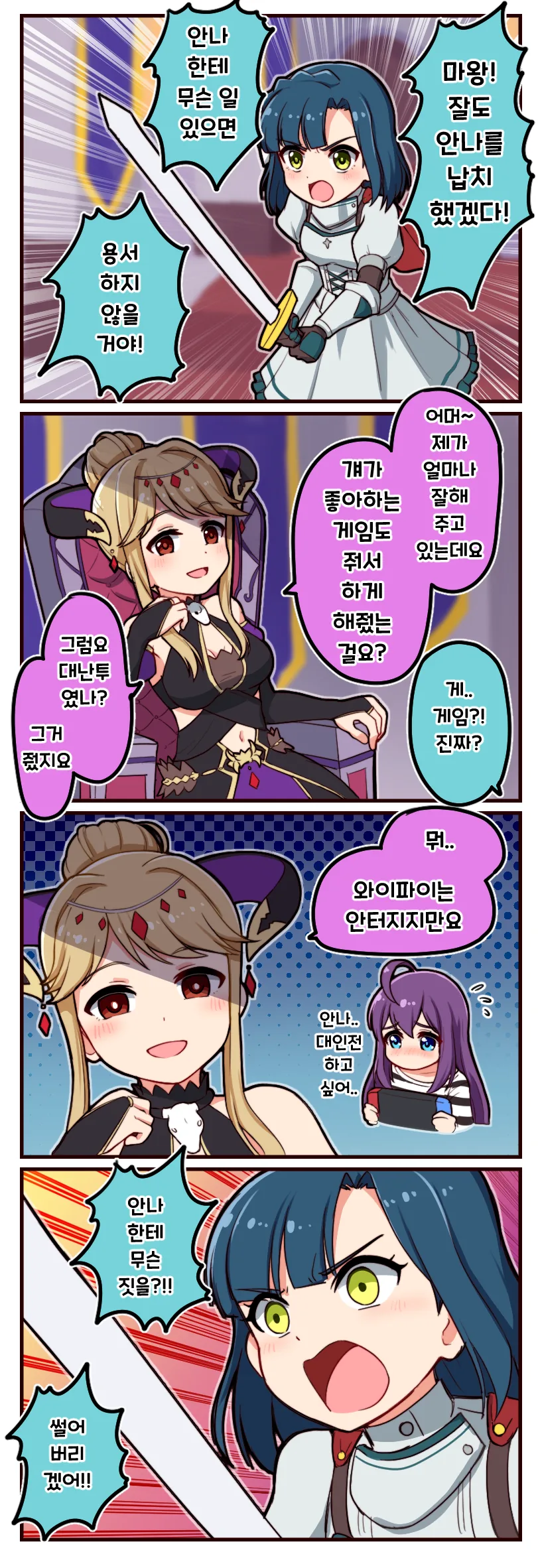 [@] Takiki 작가 모음 2.manhwa - 이미지 14