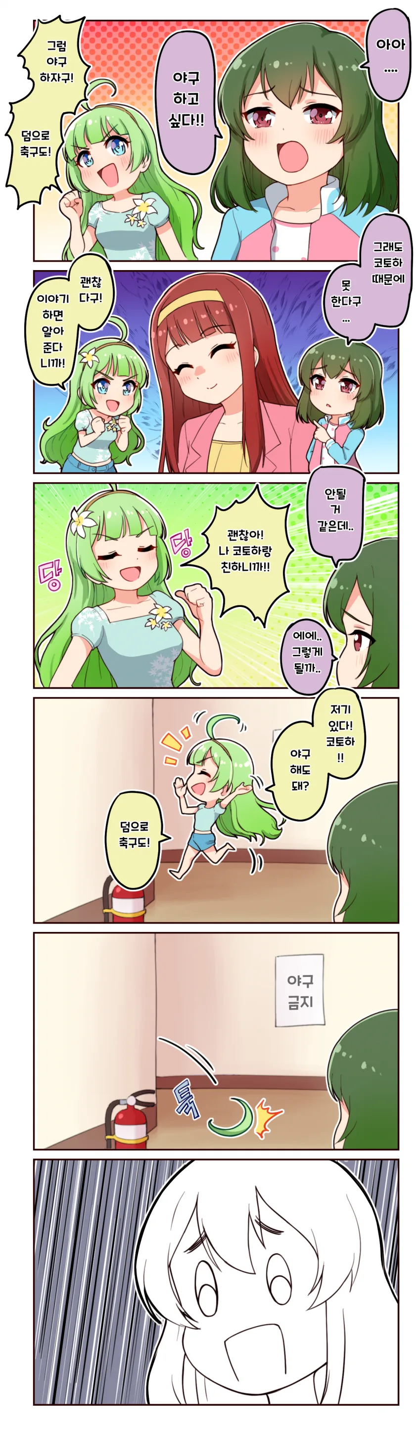 [@] Takiki 작가 모음 2.manhwa - 이미지 16