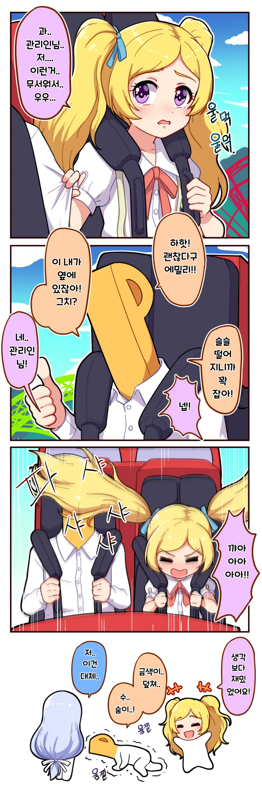 [@] Takiki 작가 모음 2.manhwa - 이미지 19
