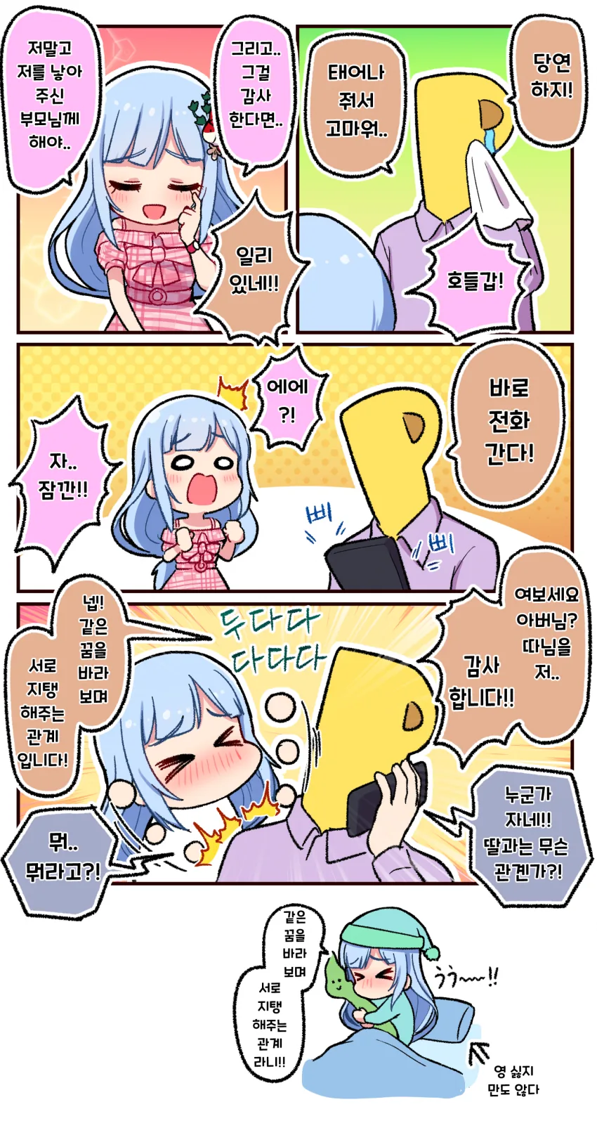 [@] Takiki 작가 모음 2.manhwa - 이미지 22