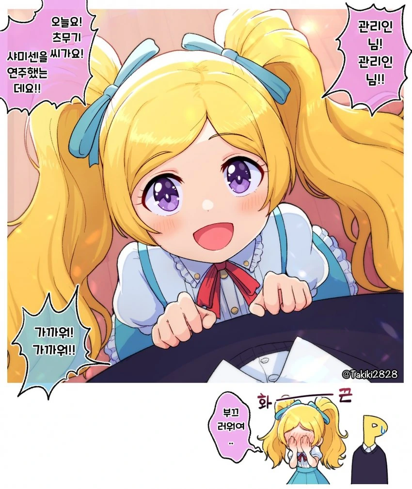 [@] Takiki 작가 모음 2.manhwa - 이미지 25