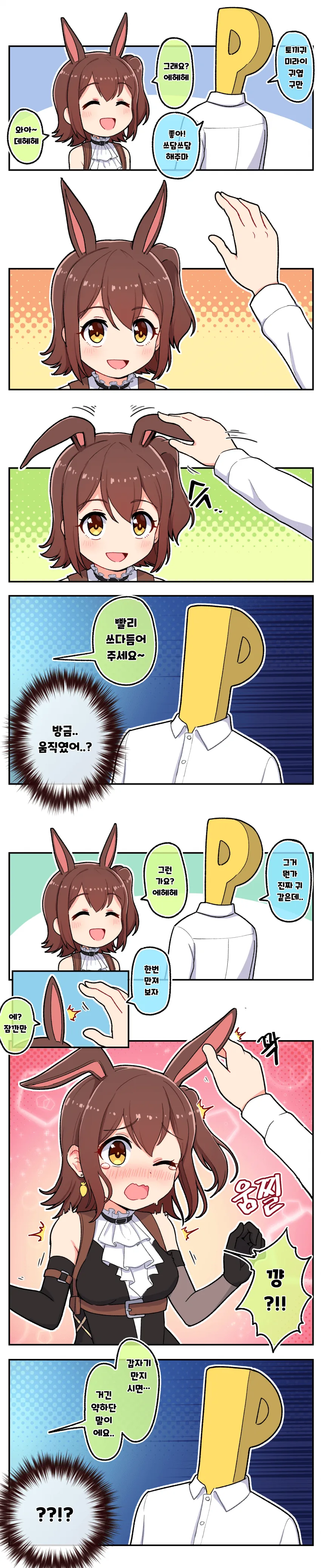 [@] Takiki 작가 모음 2.manhwa - 이미지 27