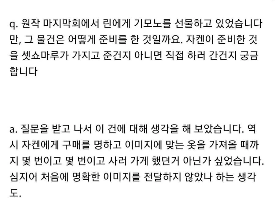 이누야샤)쟈켄이 링 옷 사오는 만화.manga - 이미지 2