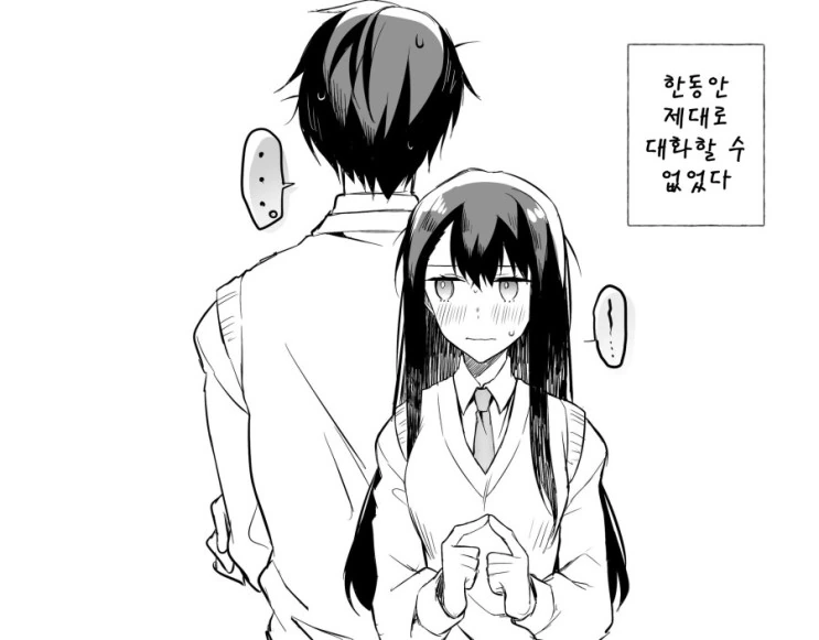 쓸데없이 티격태격대던 두 남녀에게 내려진 저주.Manga - 이미지 5