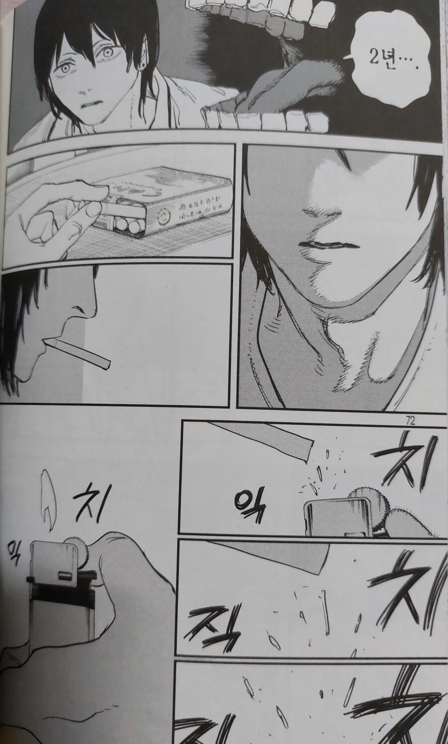[체인소맨]이 졸라 이상한 만화인 이유.jpg - 이미지 7