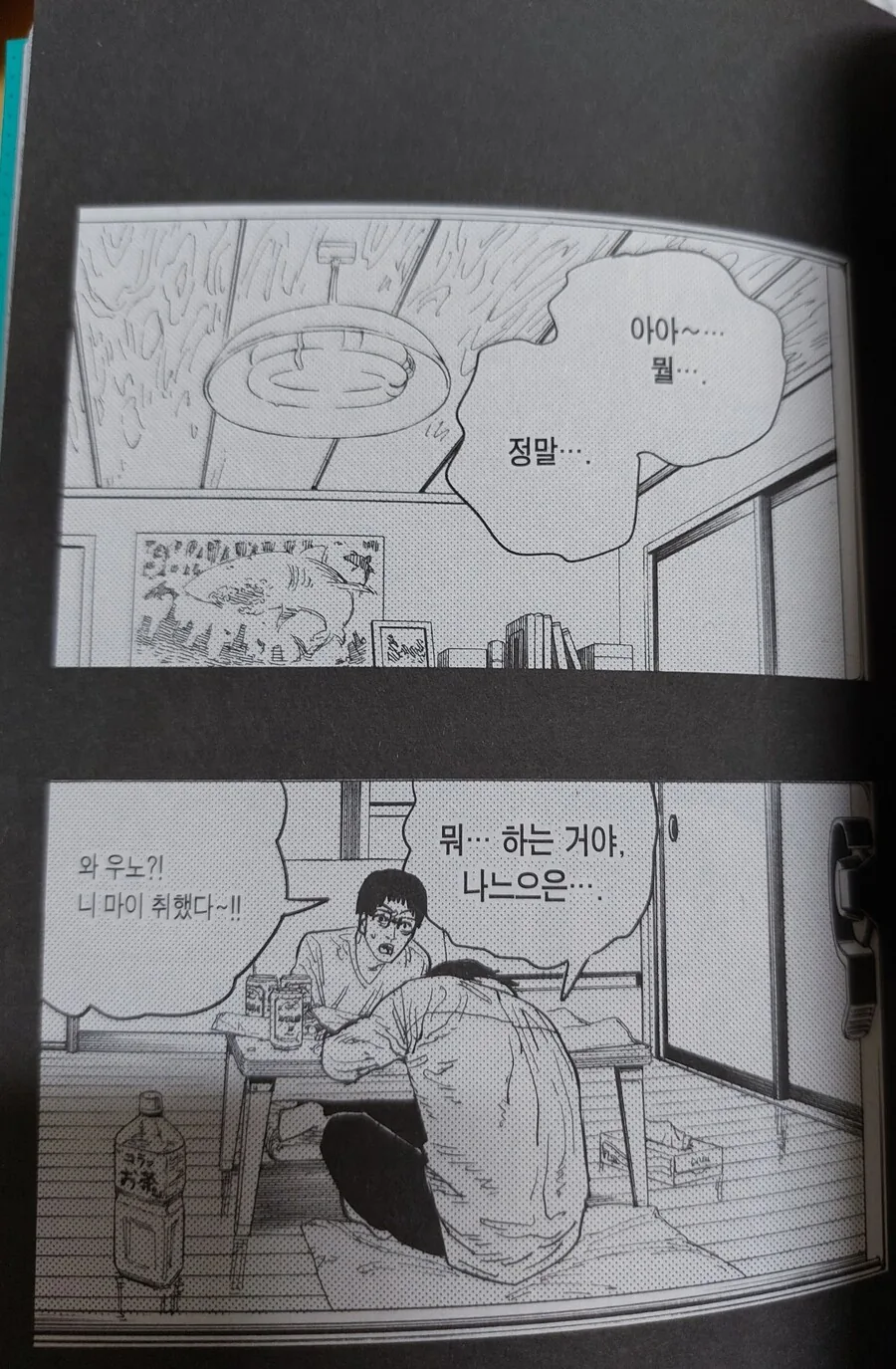[체인소맨]이 졸라 이상한 만화인 이유.jpg - 이미지 11