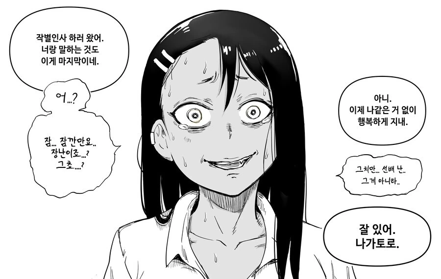럽코 매운맛.manga - 이미지 2