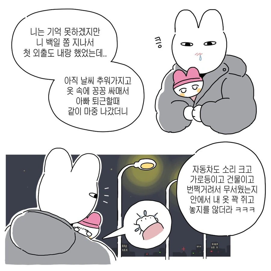 16살 차이나는 남매 만화.manga - 이미지 6