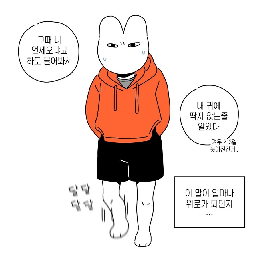16살 차이나는 남매 만화.manga - 이미지 12