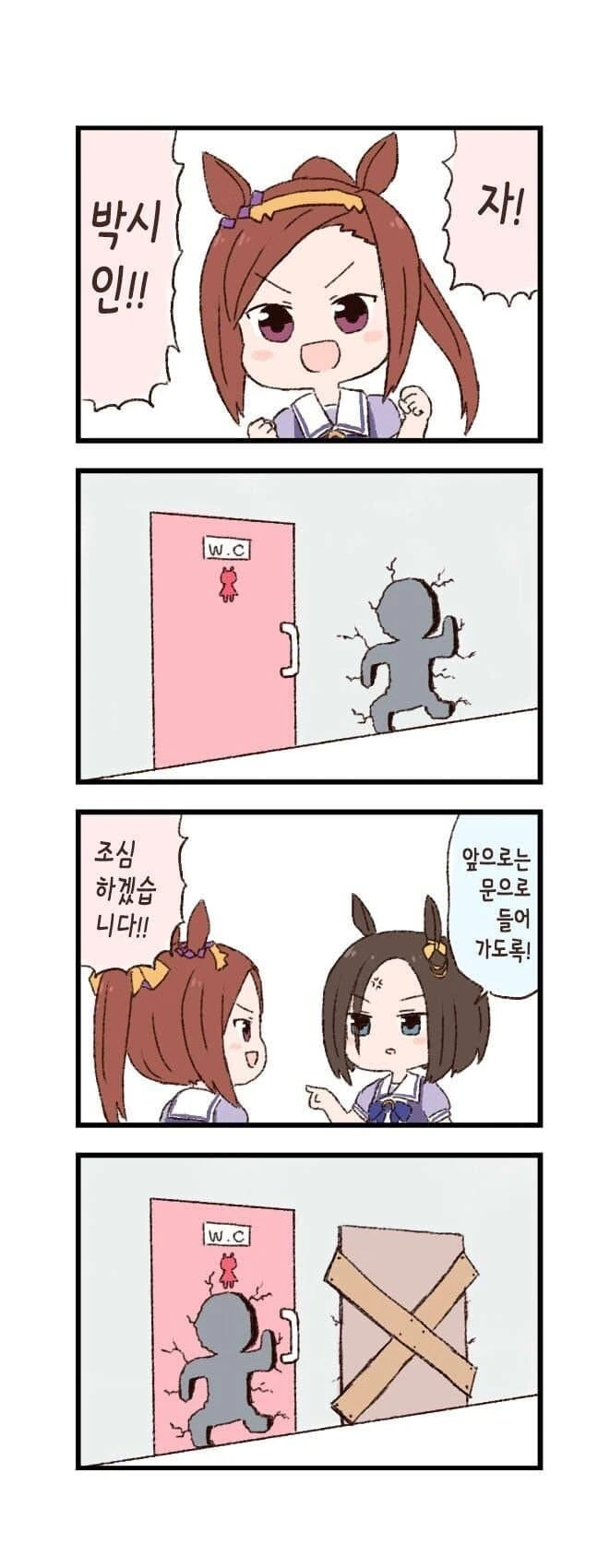 [말딸] 자 !! 박시인 !!