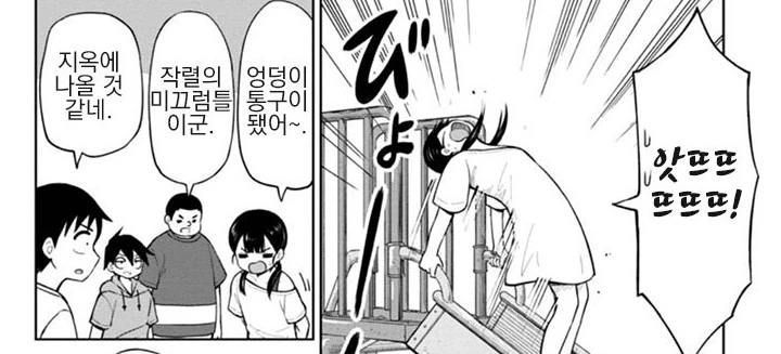 ㅇㄷ이로 취직하는 여초딩 만화 - 이미지 2
