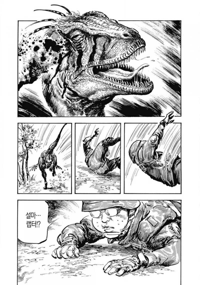 자위대가 사무라이에게 개털리면서 랩터를 제압하는.manhwa - 이미지 5