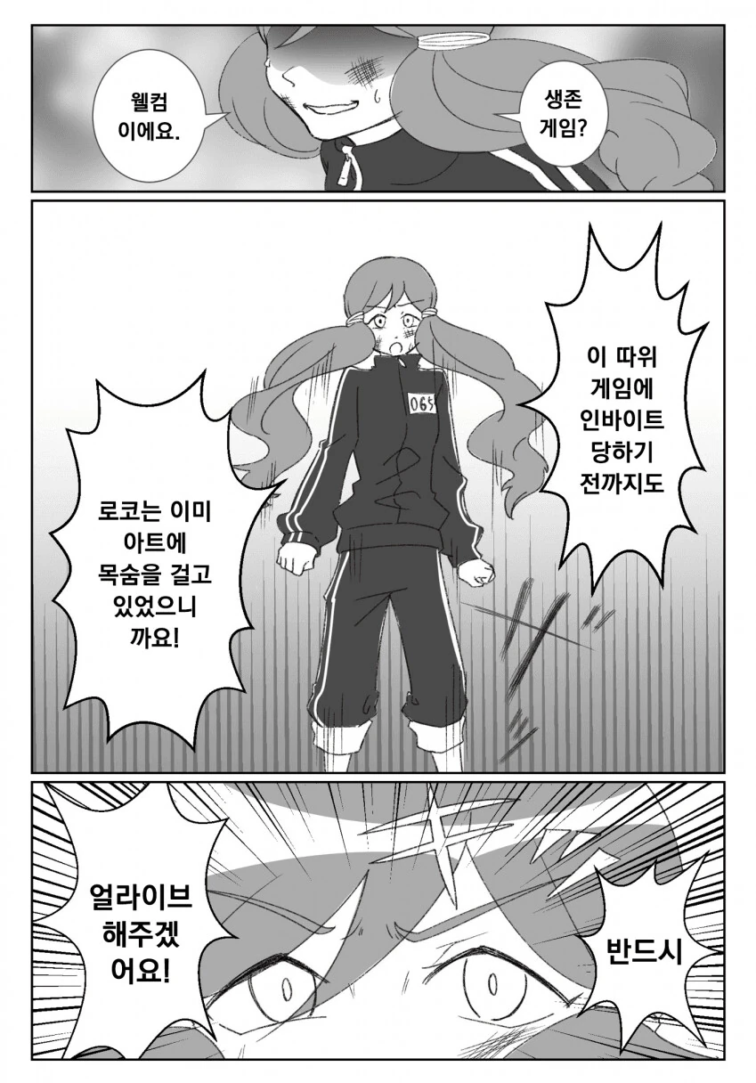 [@] @징어게임 - 이미지 3