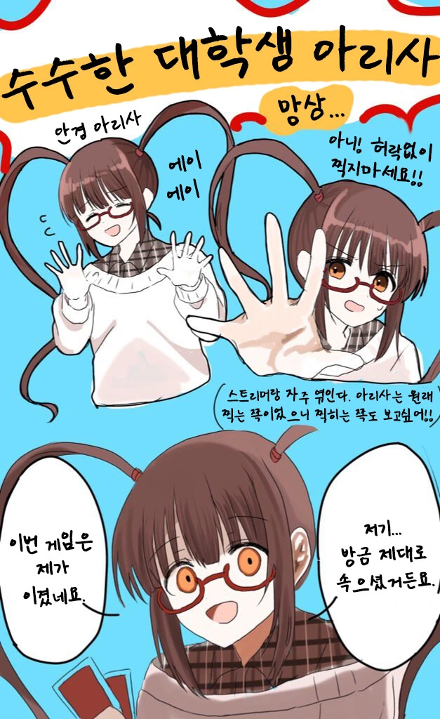 [@] @징어게임 - 이미지 8