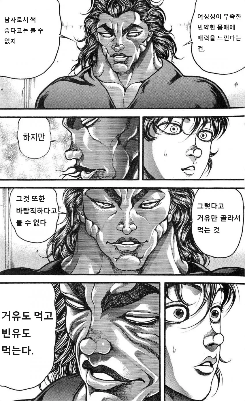 ㄱㅇ가 좋네 ㅂㅇ가 좋네 따지지 마라 - 이미지 2