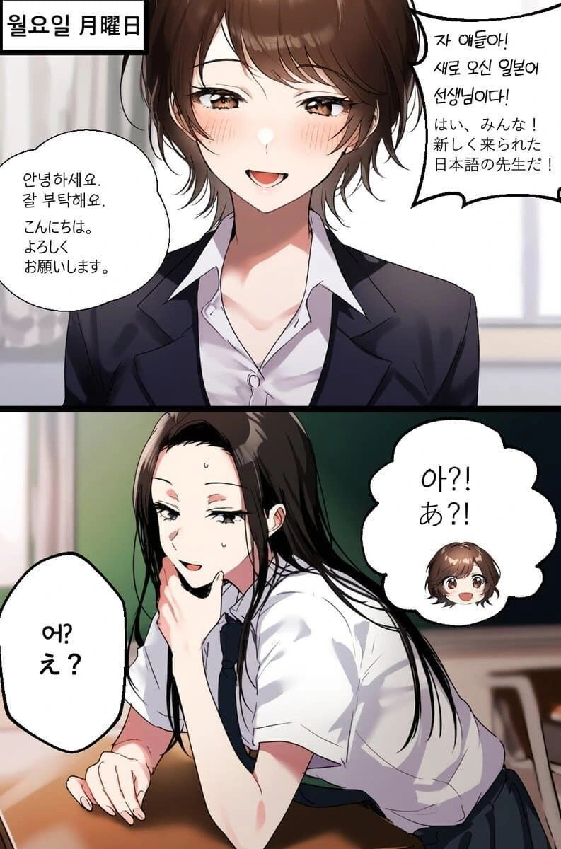 주말에 만난 일본 여자.manhwa - 이미지 2