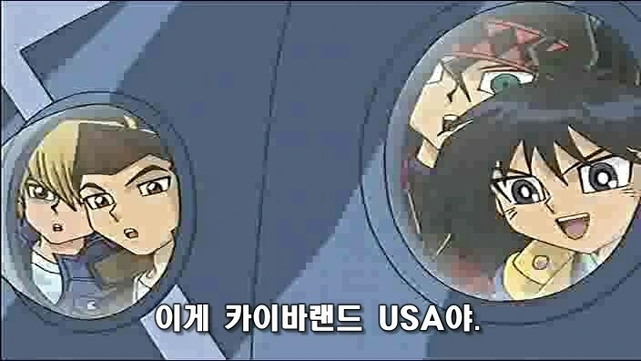 유희왕) 아이들에게 덕질자랑하는 카이바