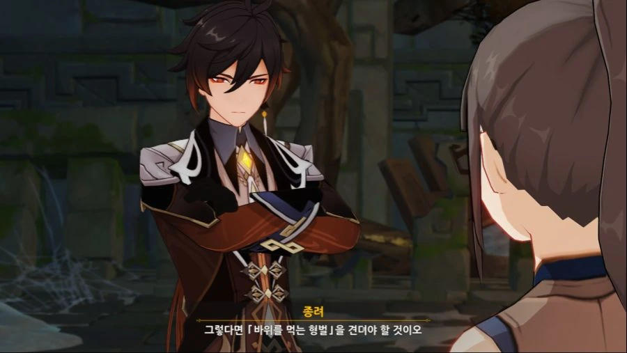 [원신] 처음에 돌 먹는 형벌이라고 했을때