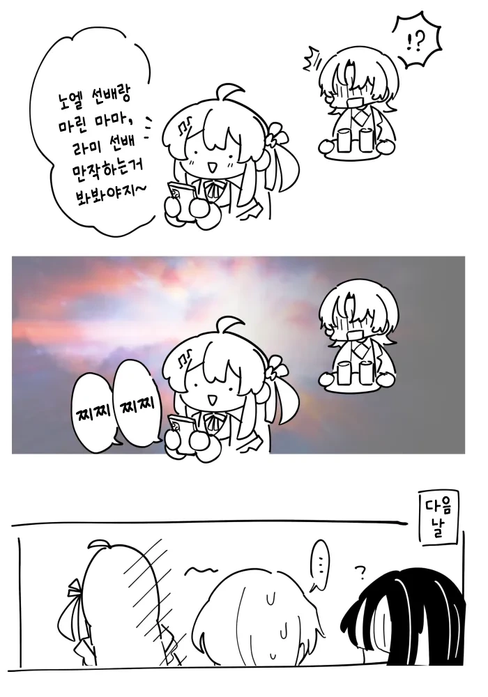 버튜버)동심이 깨져버린 카나데.comic - 이미지 3