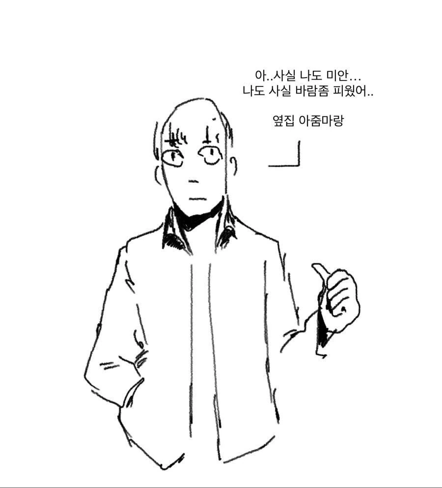 금태양 NTR 카운터.manwha - 이미지 2