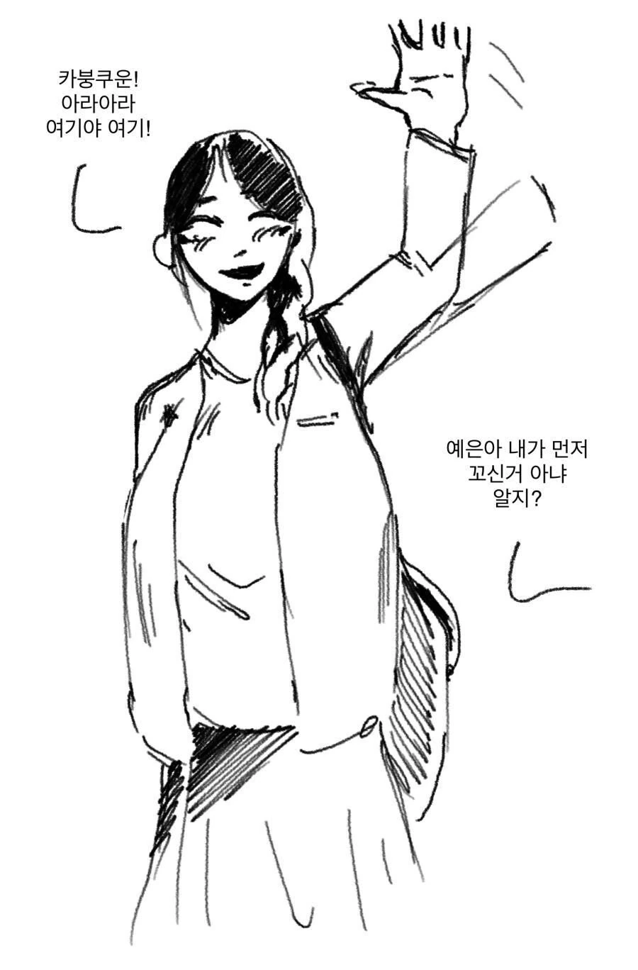 금태양 NTR 카운터.manwha - 이미지 3