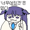 ㅎㅂ) 젖으로 제로투 추는 미소녀.manga - 이미지 3