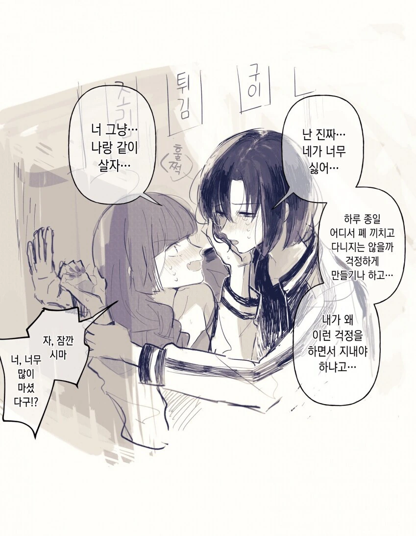 봇치) 사람 하나 살리기 위한 커플링 - 이미지 2