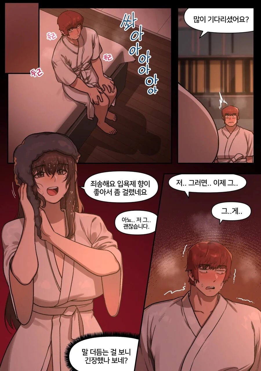 동정을 사냥하는 서큐버스.manhwa - 이미지 6