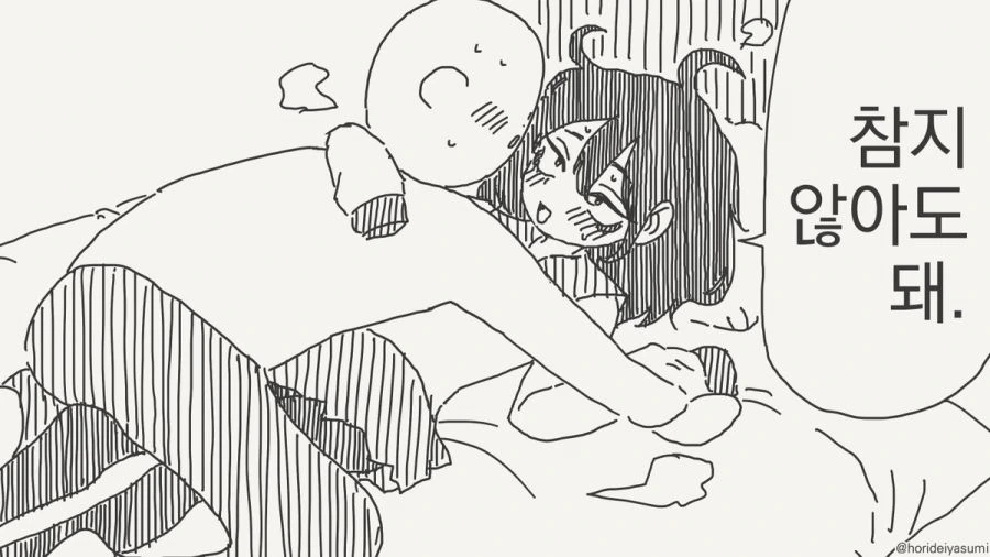 ㅇㄴ홀로 만들어 주는 만화.manhwa
