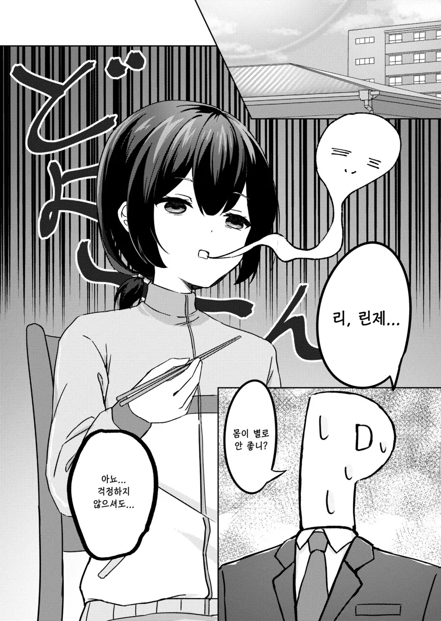 @)전여친 얘기에 정신이 나가버린 린제.manhwa