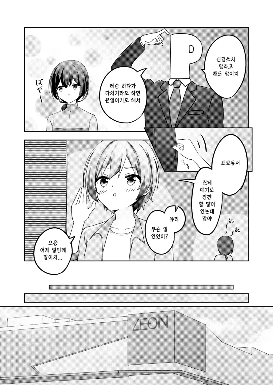 @)전여친 얘기에 정신이 나가버린 린제.manhwa - 이미지 2