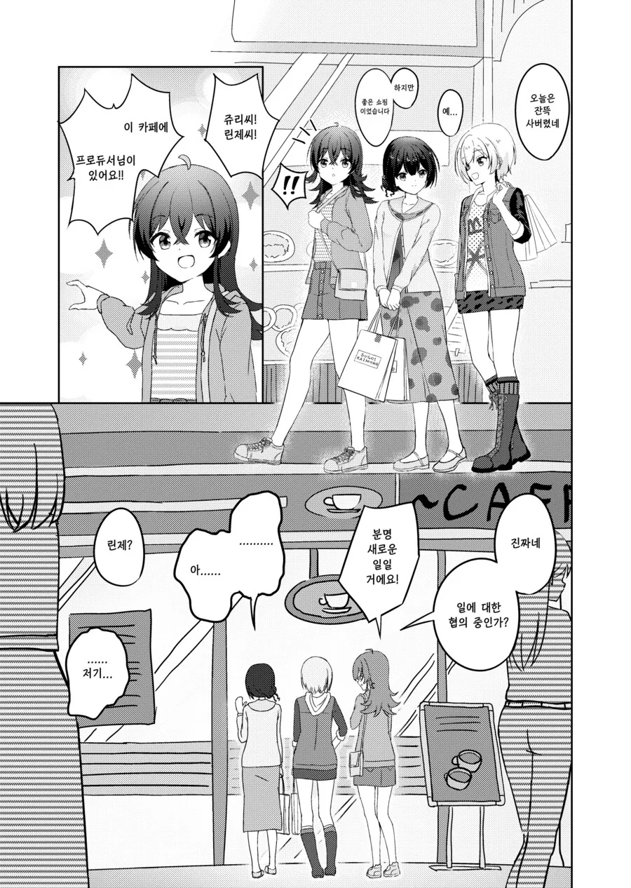 @)전여친 얘기에 정신이 나가버린 린제.manhwa - 이미지 3